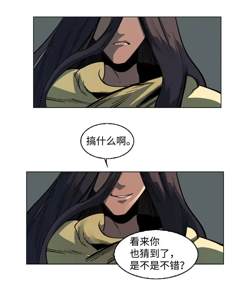 105 偷自己 第72页