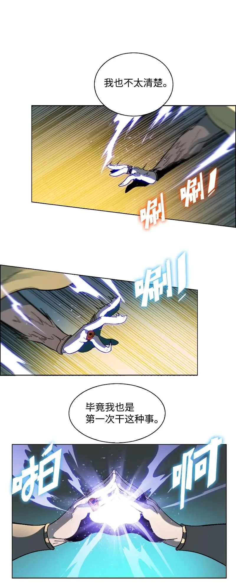 105 偷自己 第75页