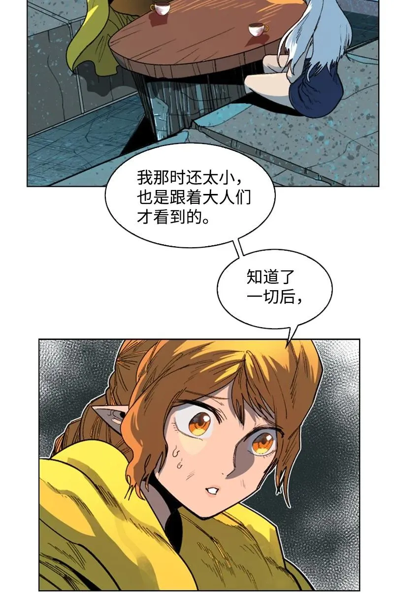 104 外面的世界 第26页