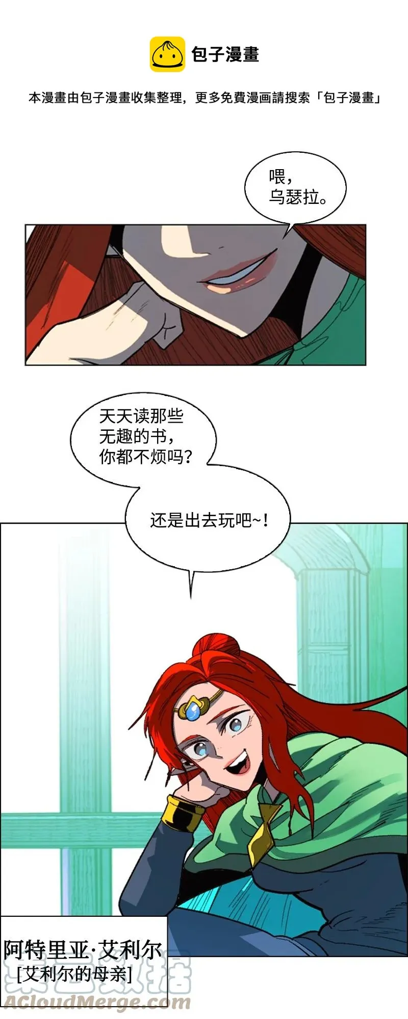 104 外面的世界 第37页