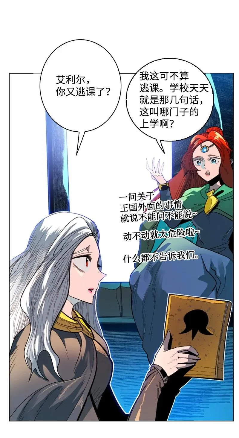 104 外面的世界 第38页