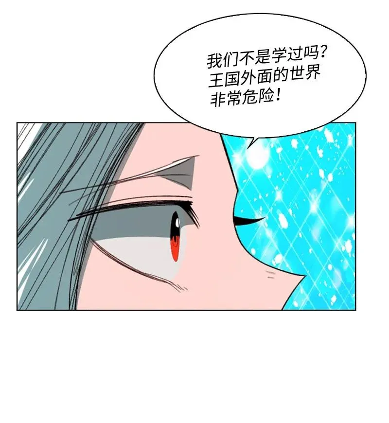 104 外面的世界 第47页