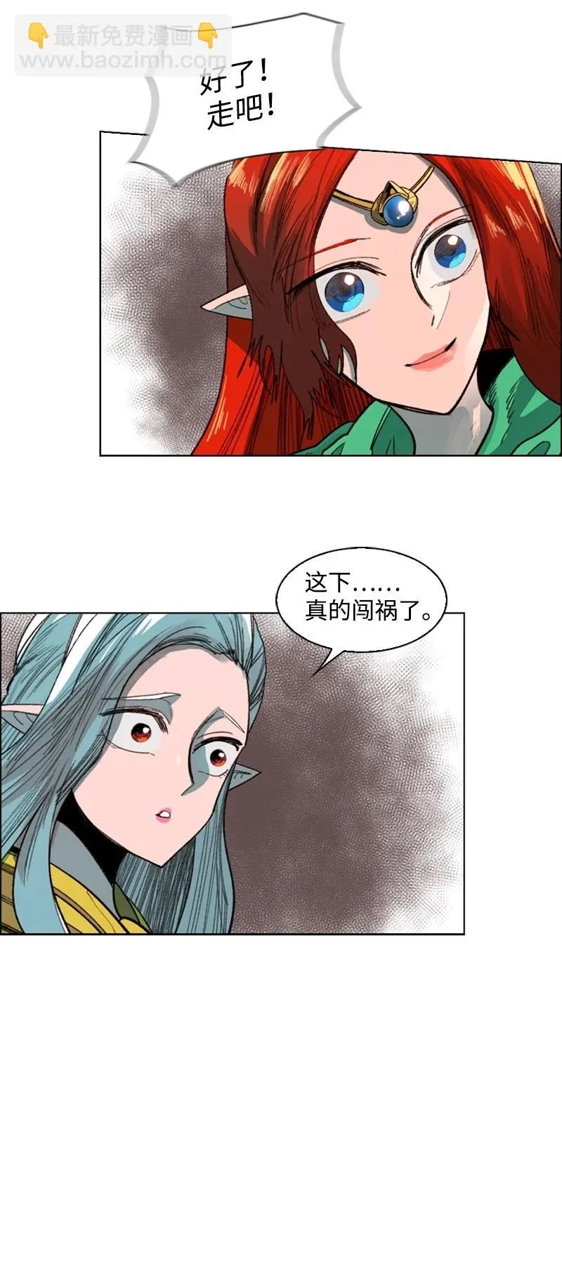 104 外面的世界 第53页