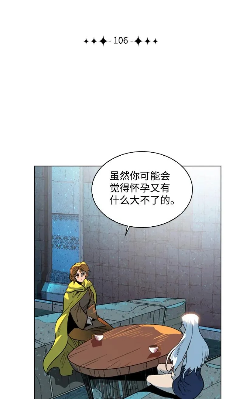106 身世之谜 第11页