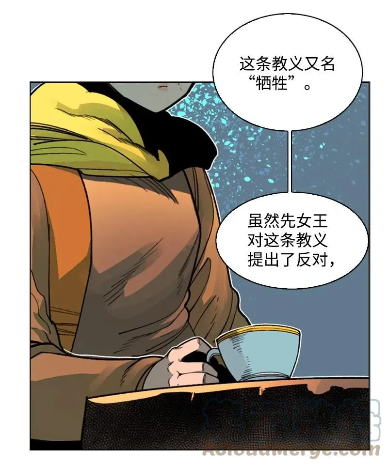 106 身世之谜 第13页
