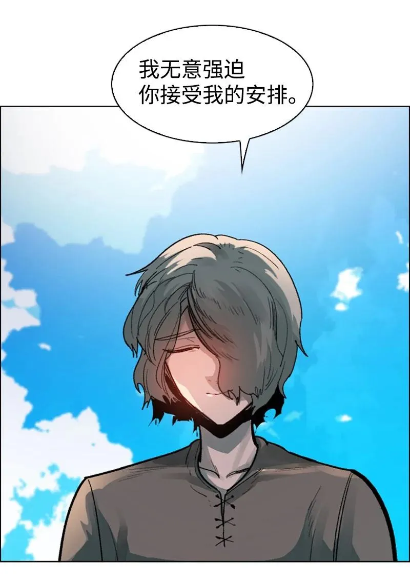 106 身世之谜 第19页