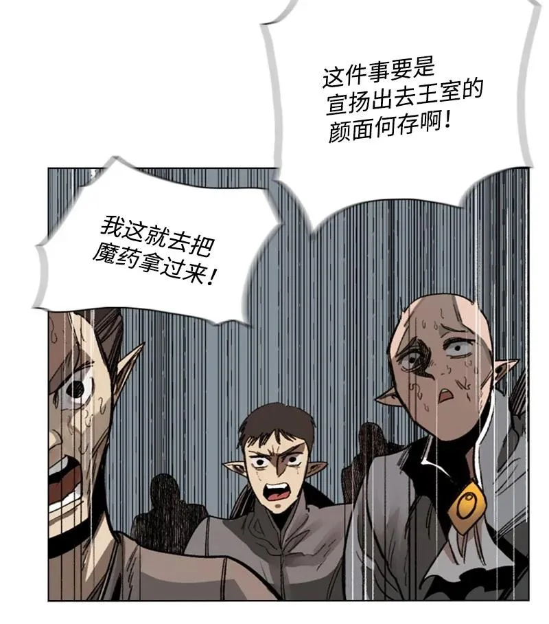 106 身世之谜 第30页