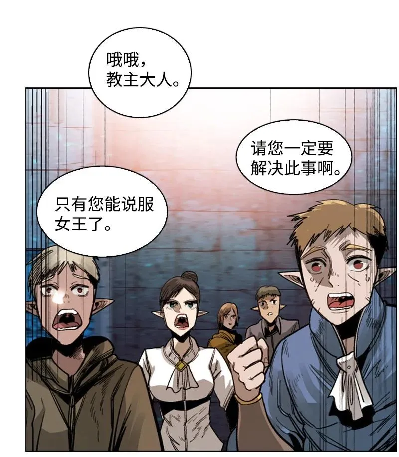 106 身世之谜 第35页