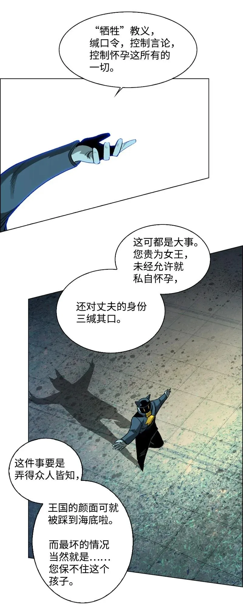 106 身世之谜 第40页