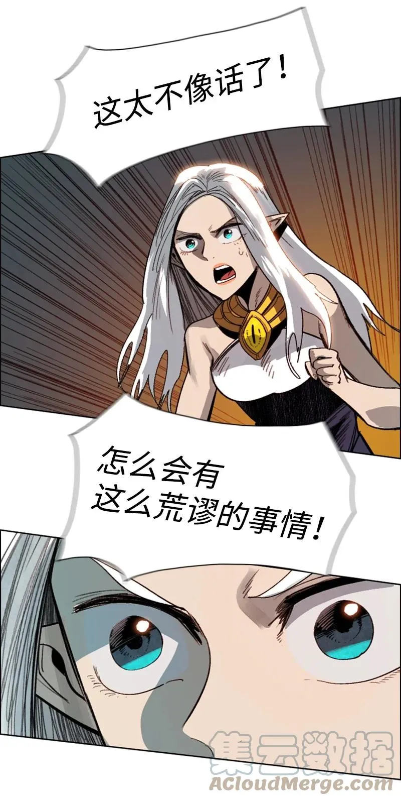 106 身世之谜 第77页