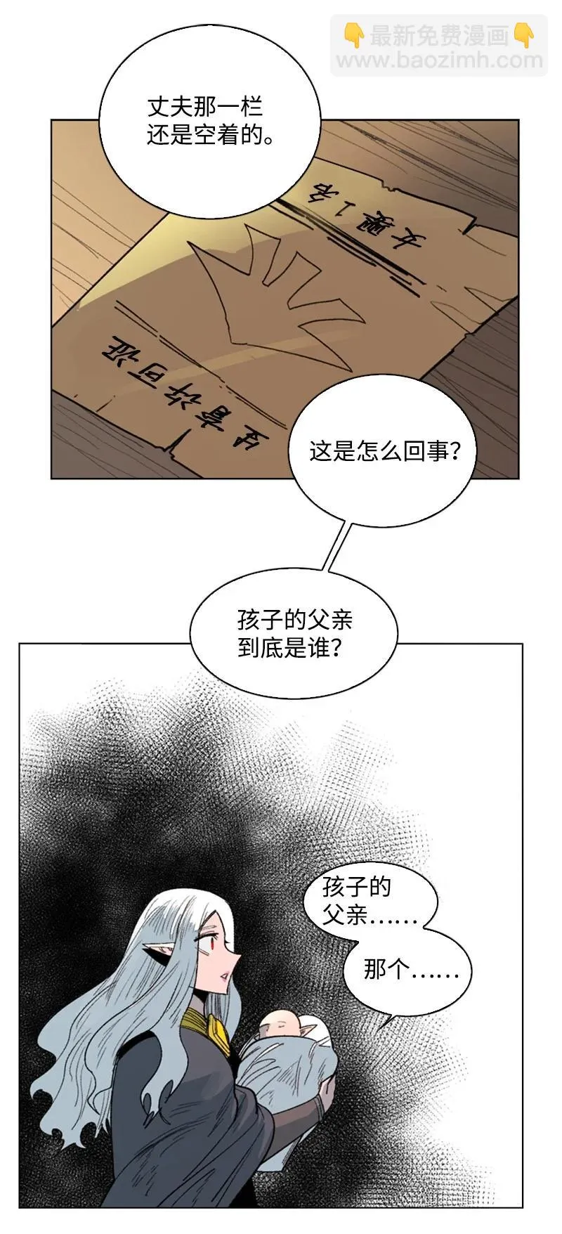 107 时间墙解除 第14页