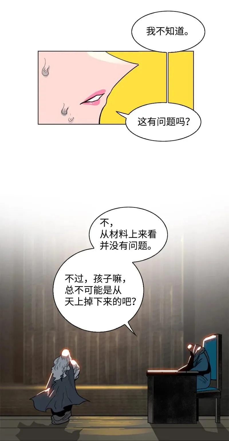 107 时间墙解除 第15页