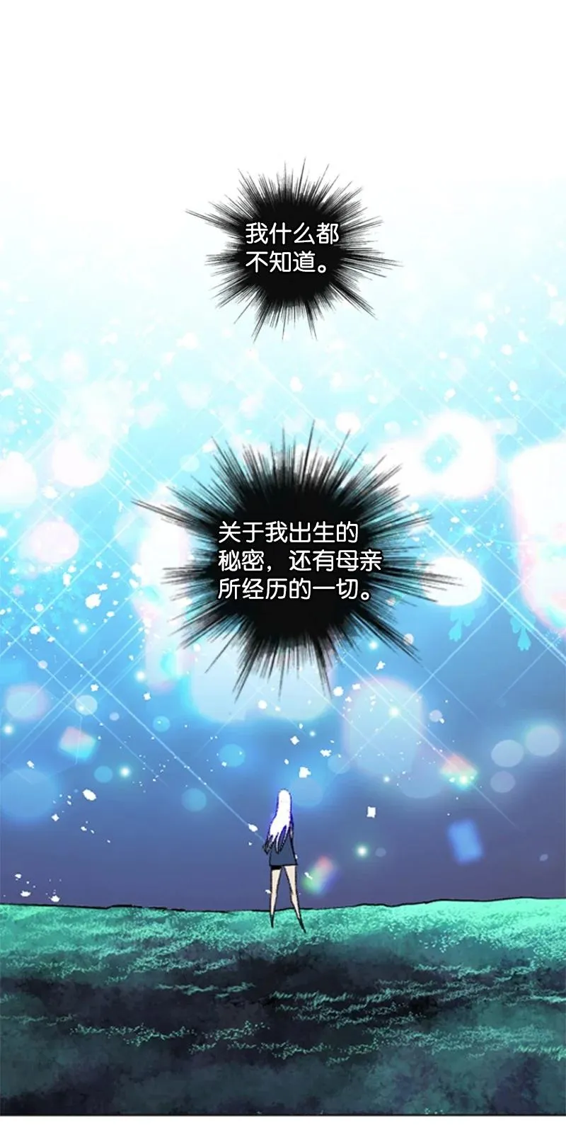 107 时间墙解除 第20页