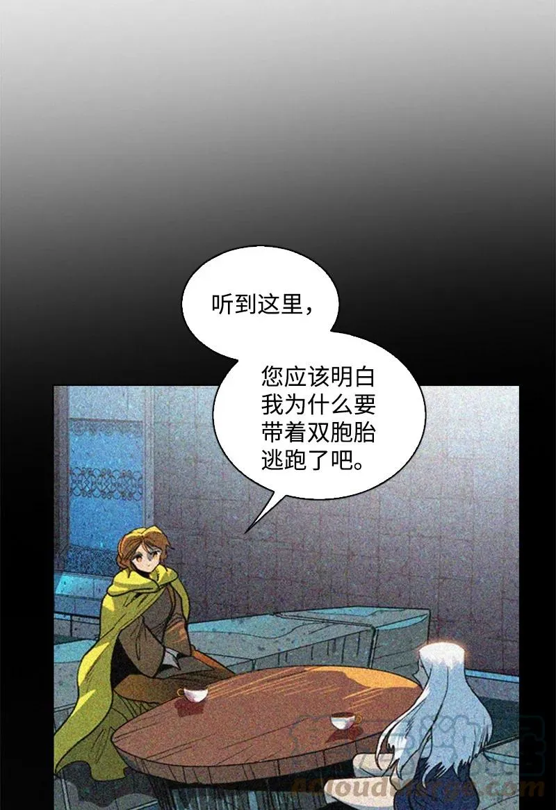 107 时间墙解除 第22页