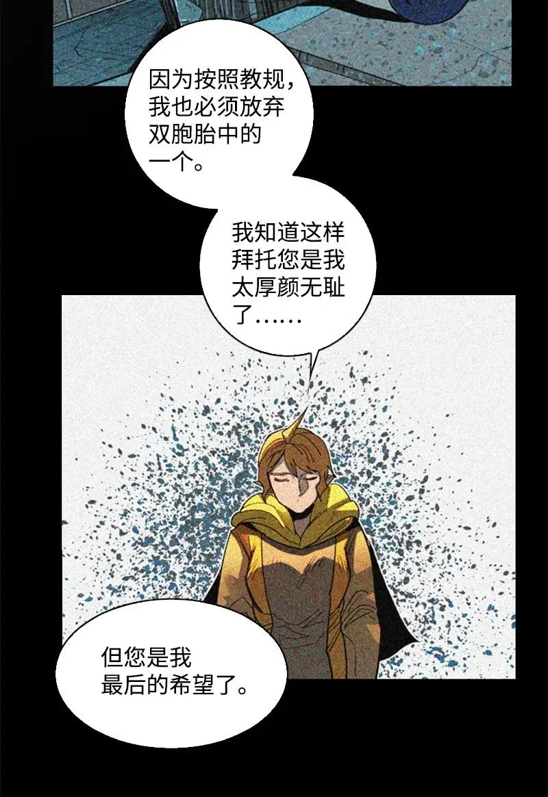 107 时间墙解除 第23页