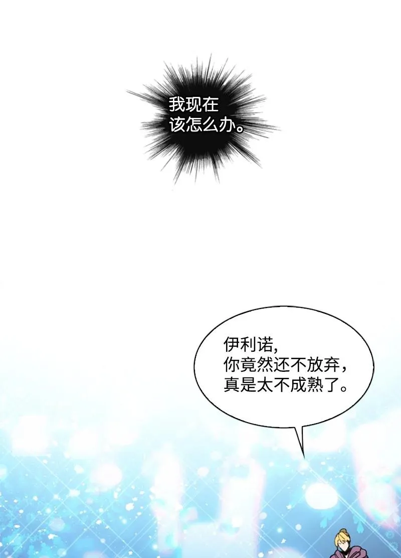 107 时间墙解除 第26页