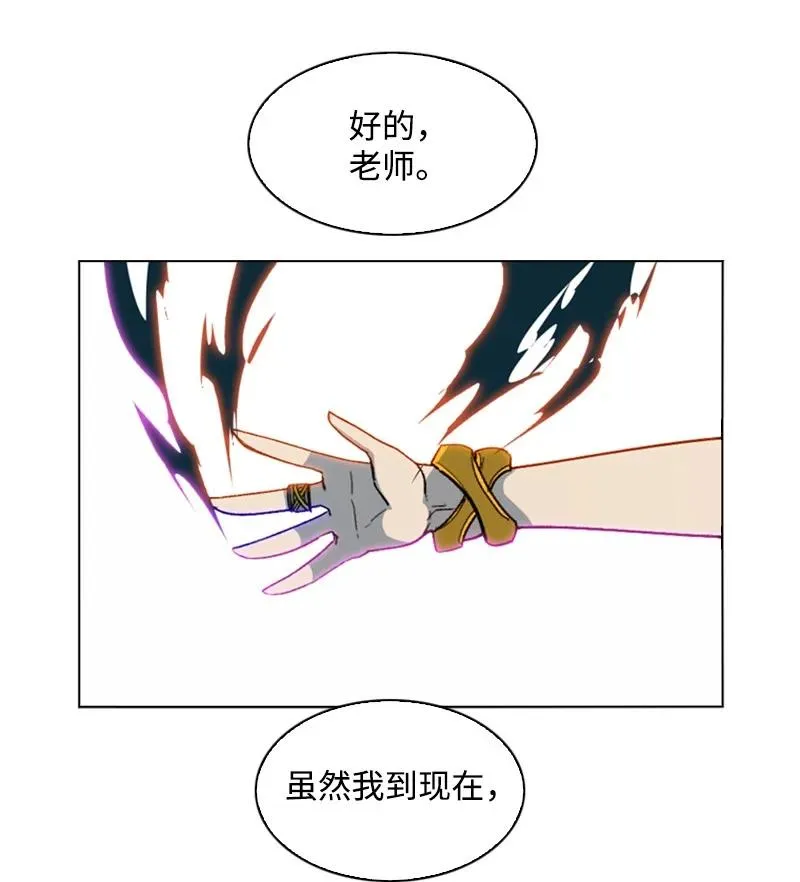 107 时间墙解除 第30页