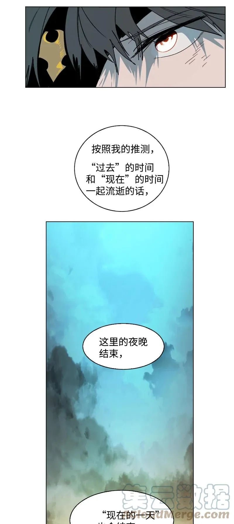 107 时间墙解除 第70页