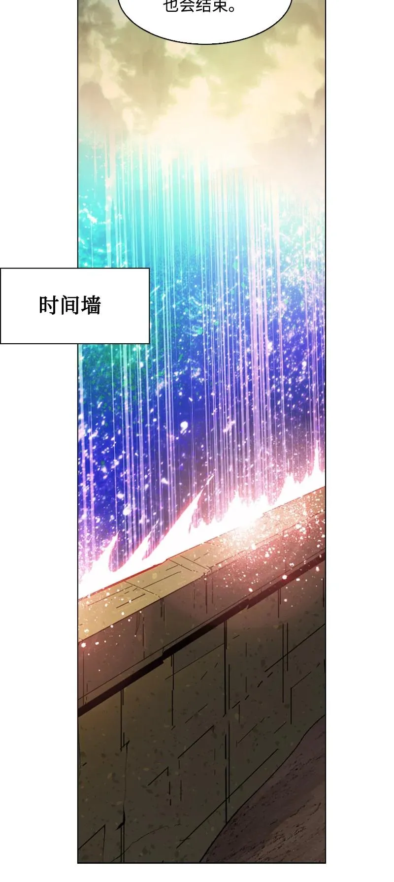 107 时间墙解除 第71页