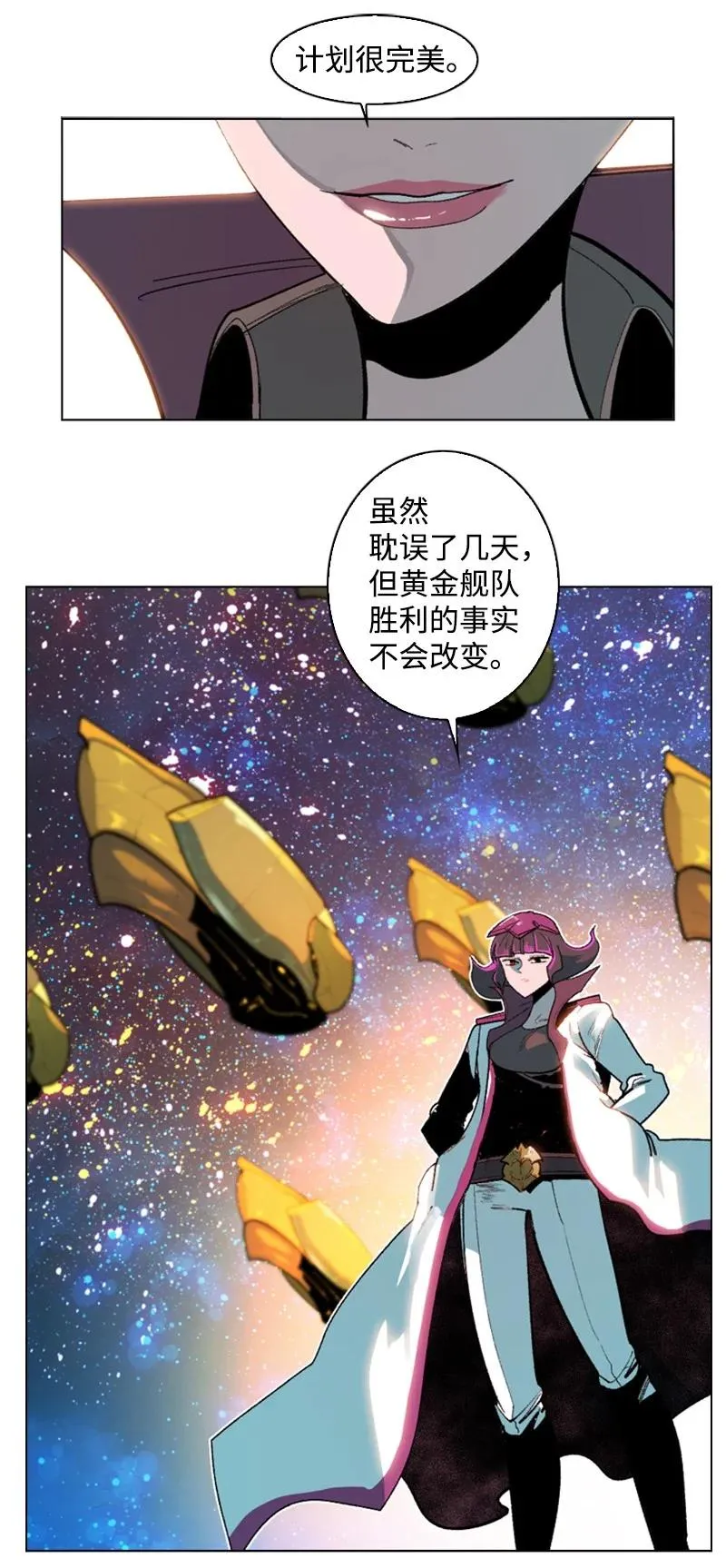 107 时间墙解除 第74页