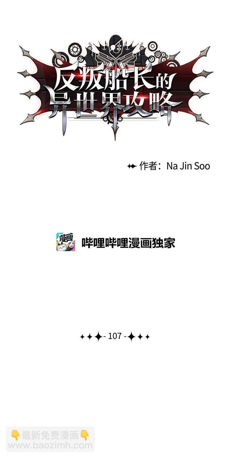 107 时间墙解除 第83页