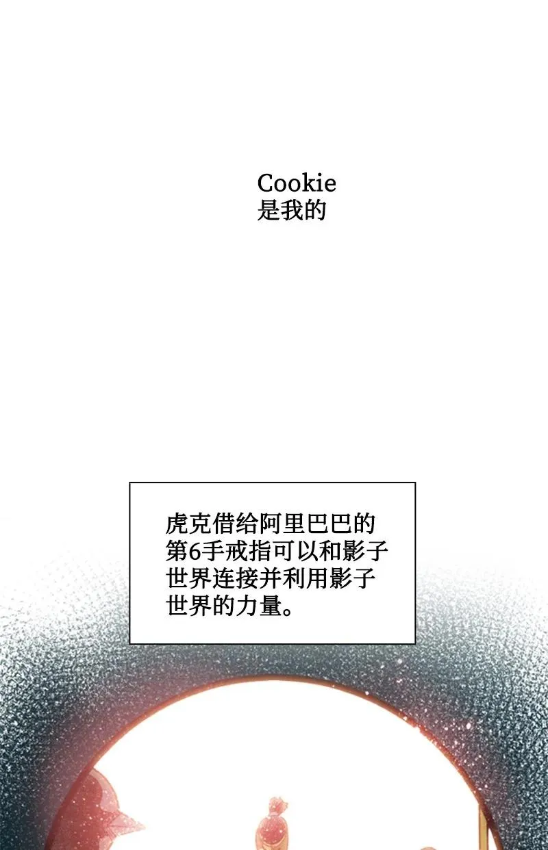 107 时间墙解除 第84页