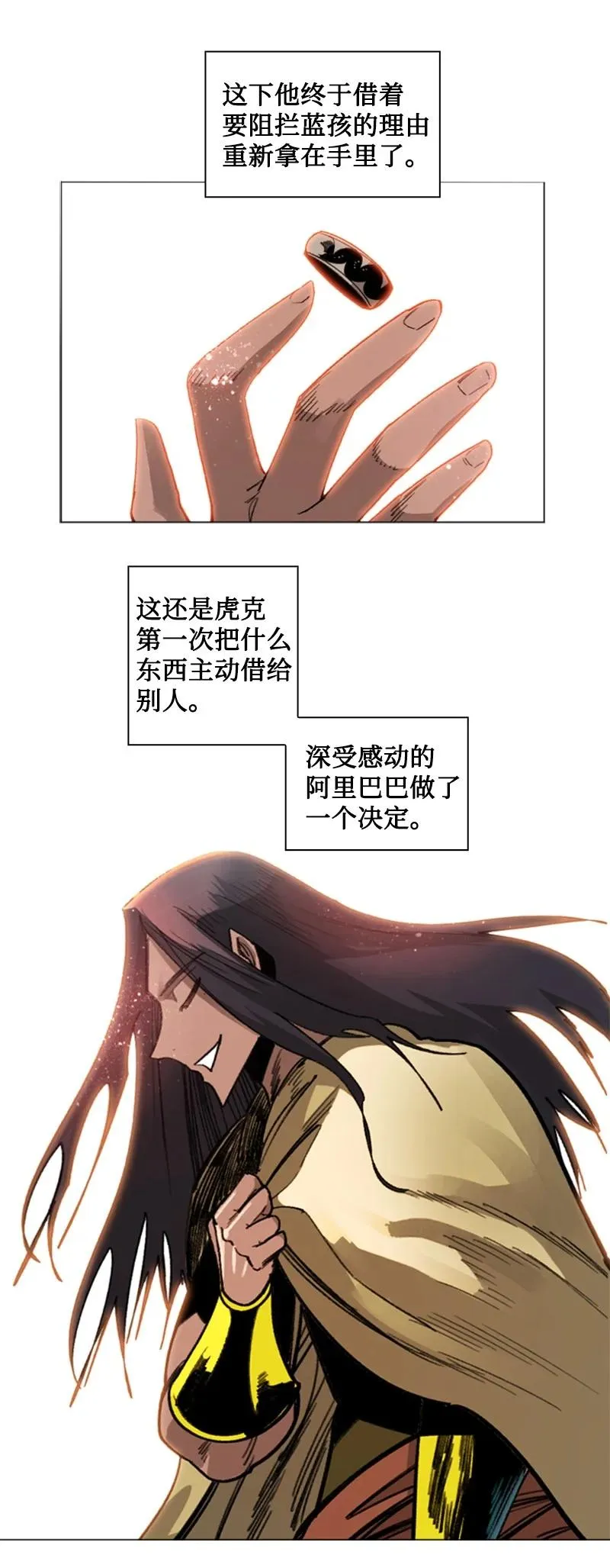 107 时间墙解除 第86页