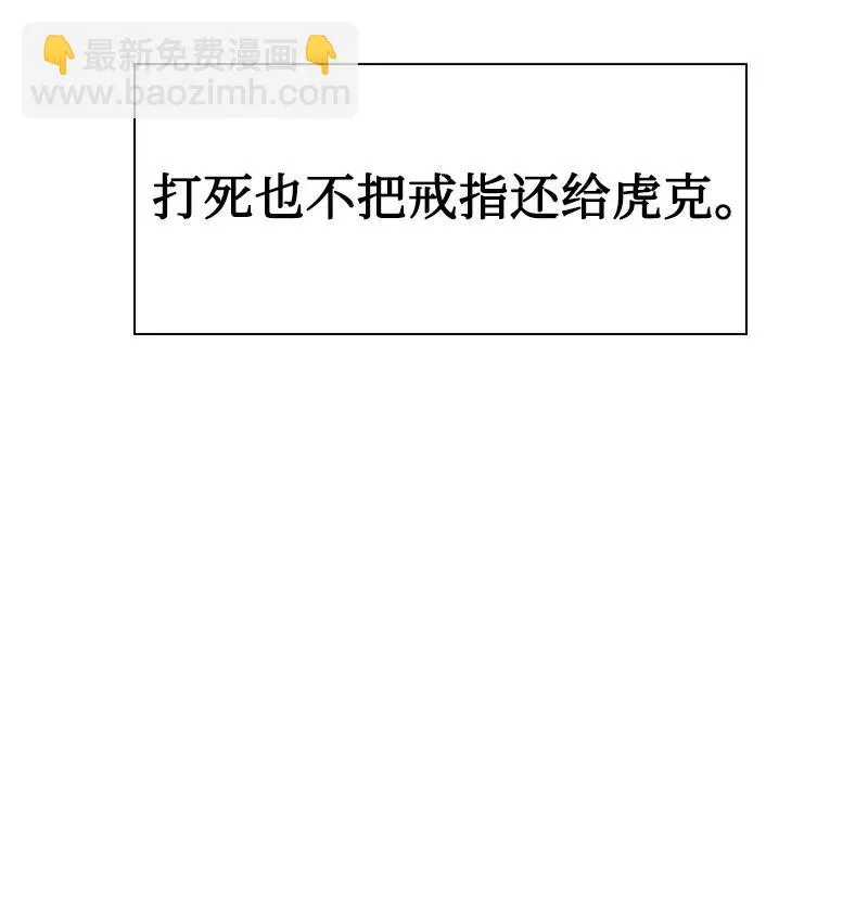 107 时间墙解除 第87页