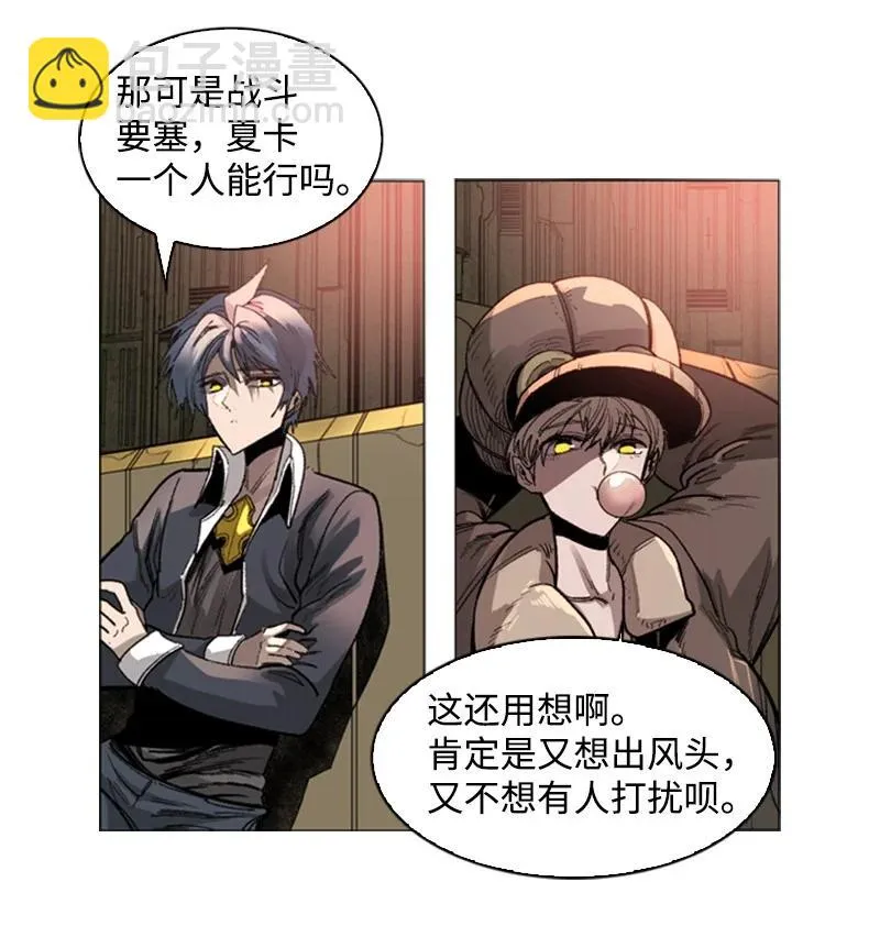 108 南部突袭战 第12页