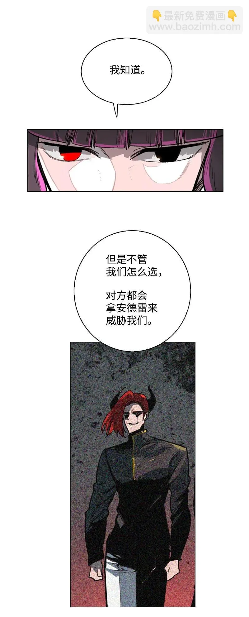 108 南部突袭战 第14页