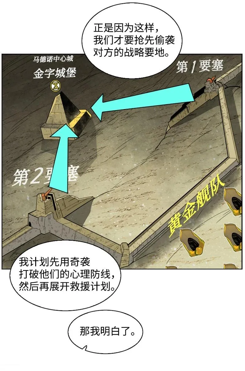 108 南部突袭战 第15页