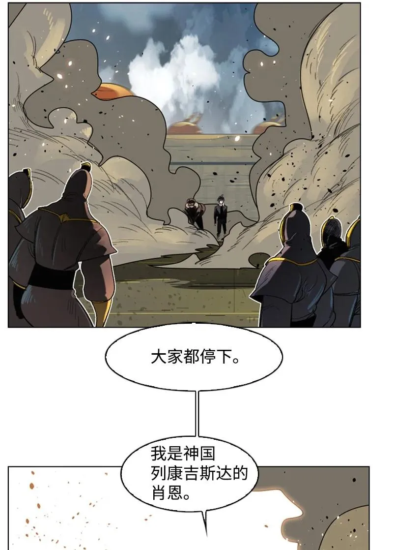 108 南部突袭战 第44页