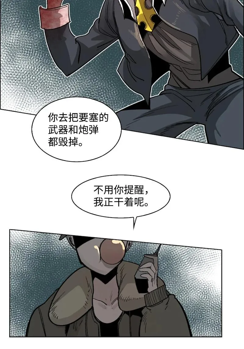108 南部突袭战 第58页