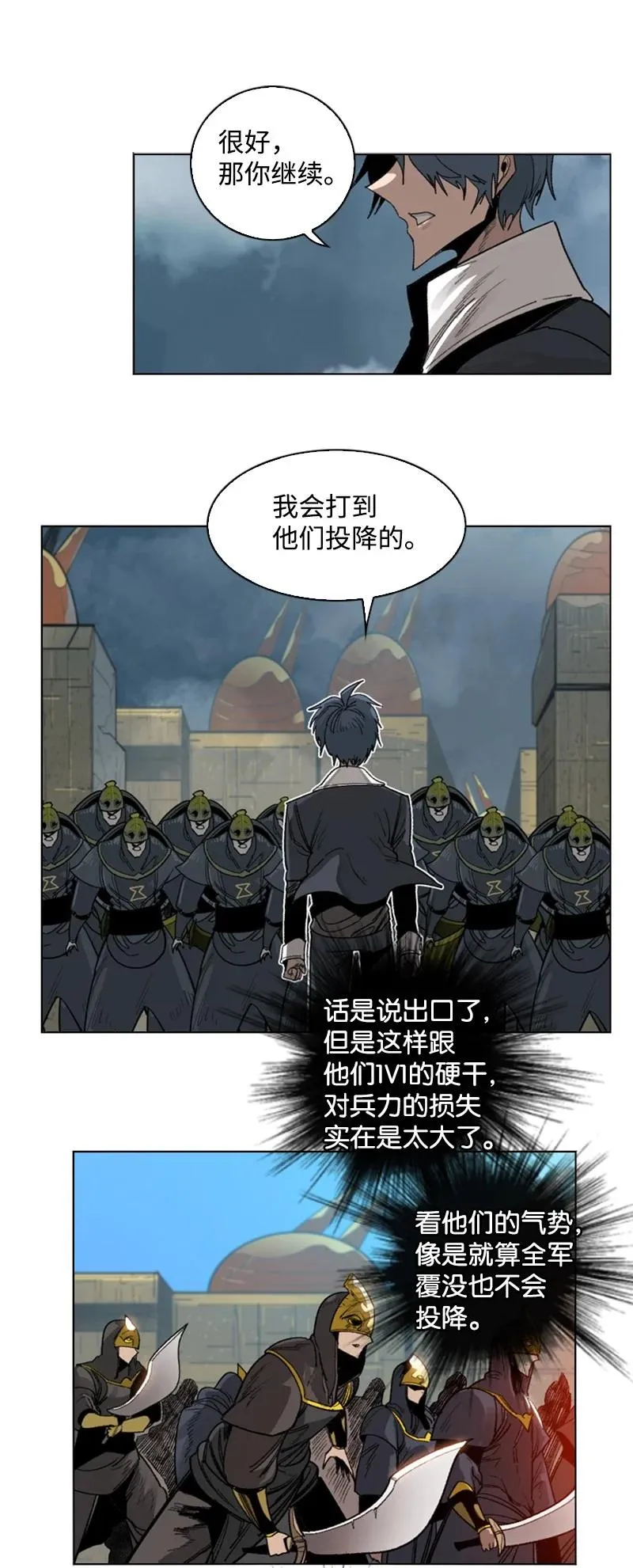 108 南部突袭战 第64页