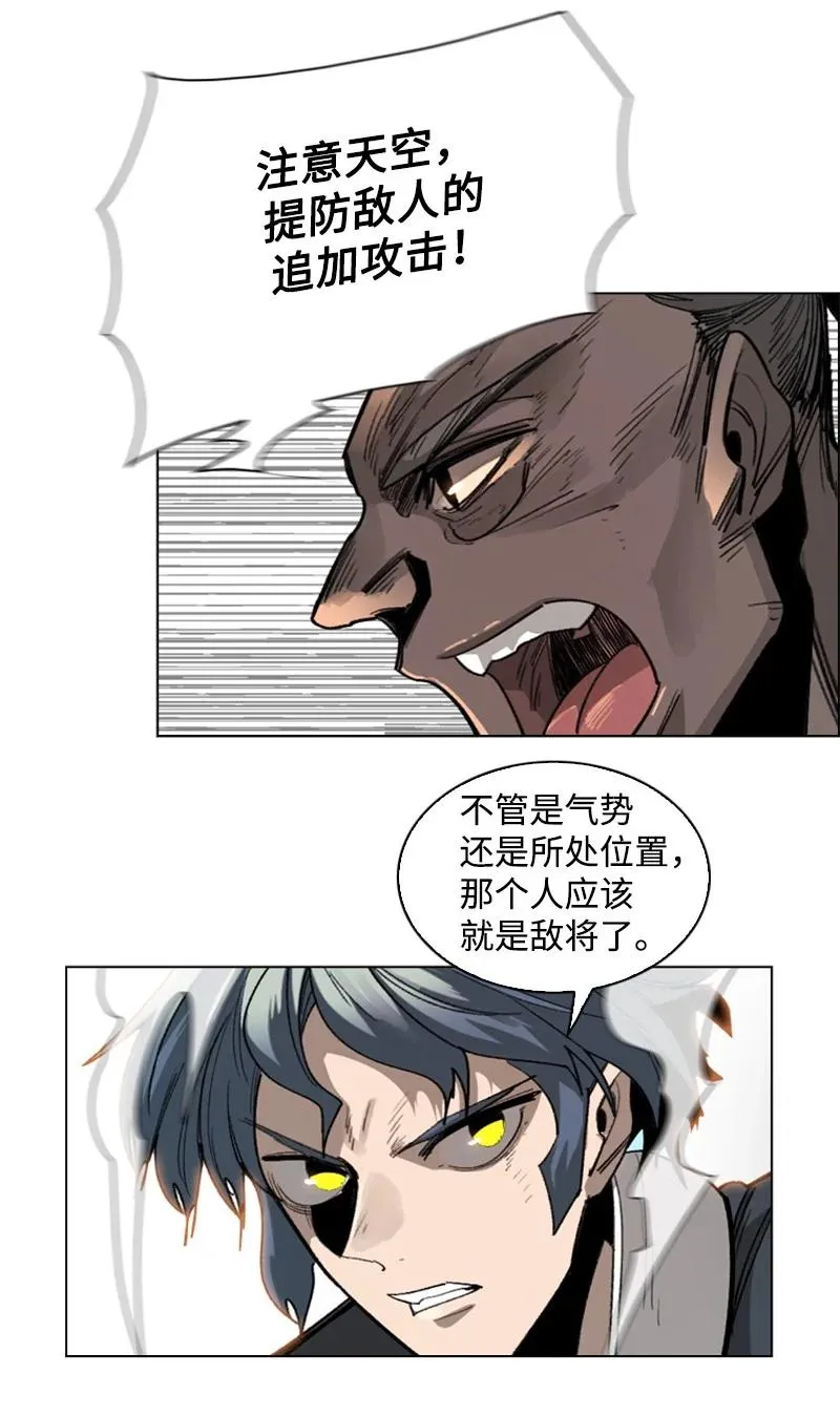 108 南部突袭战 第67页