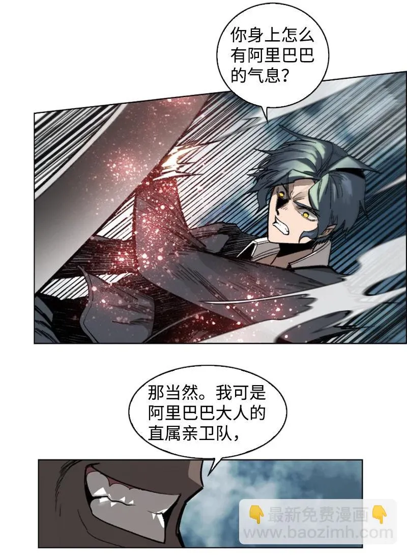 108 南部突袭战 第76页