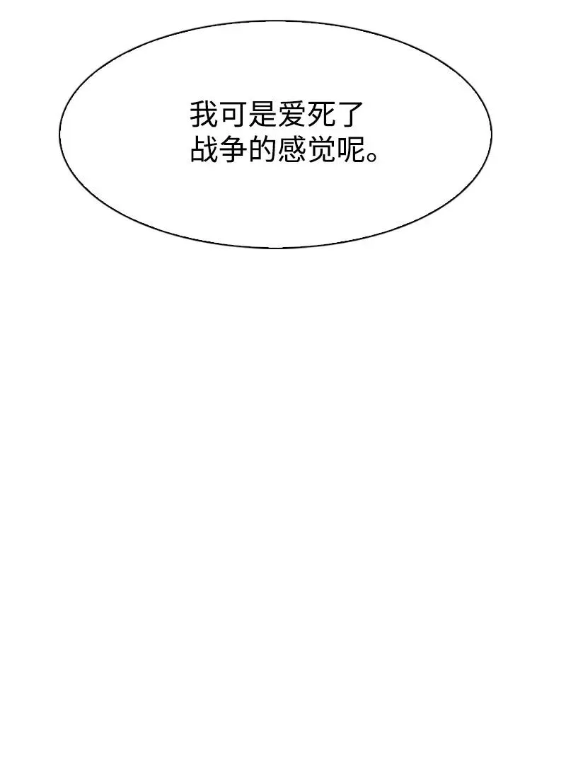 108 南部突袭战 第96页