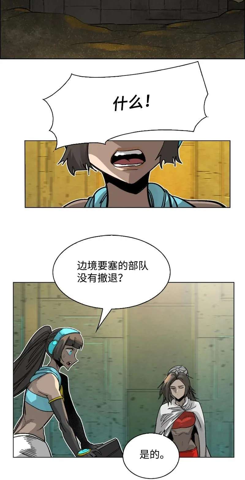 108 南部突袭战 第98页
