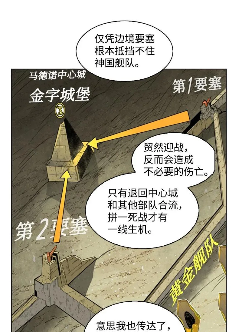 108 南部突袭战 第100页