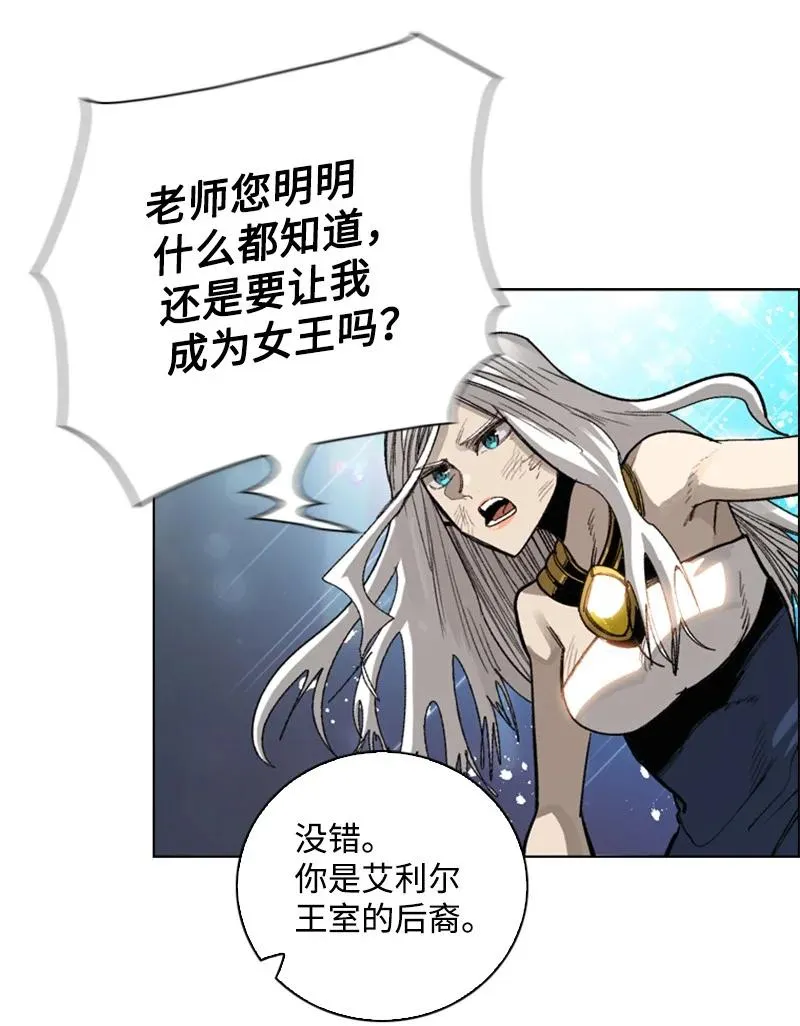 110 天才少女 第7页