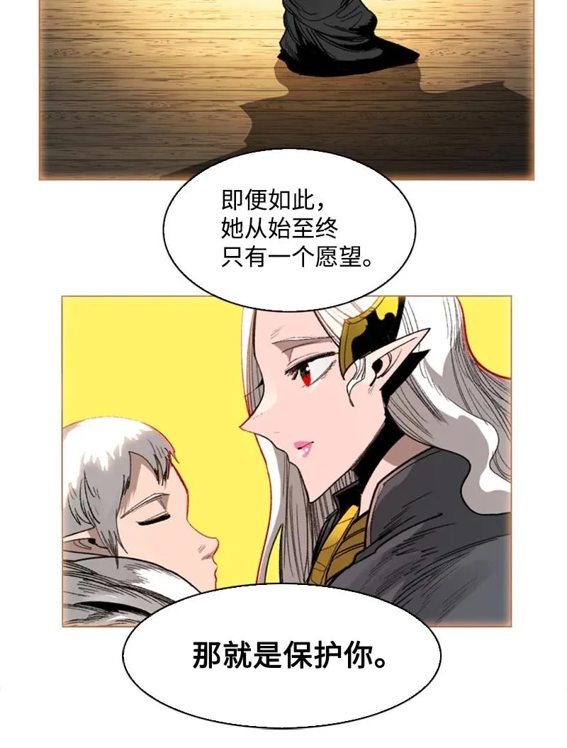 110 天才少女 第10页