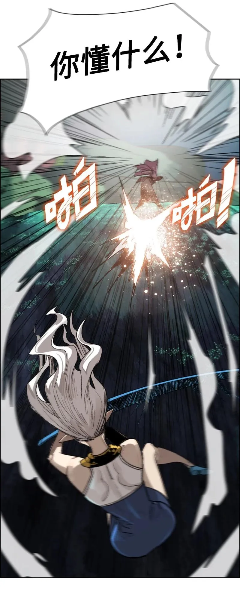 110 天才少女 第16页