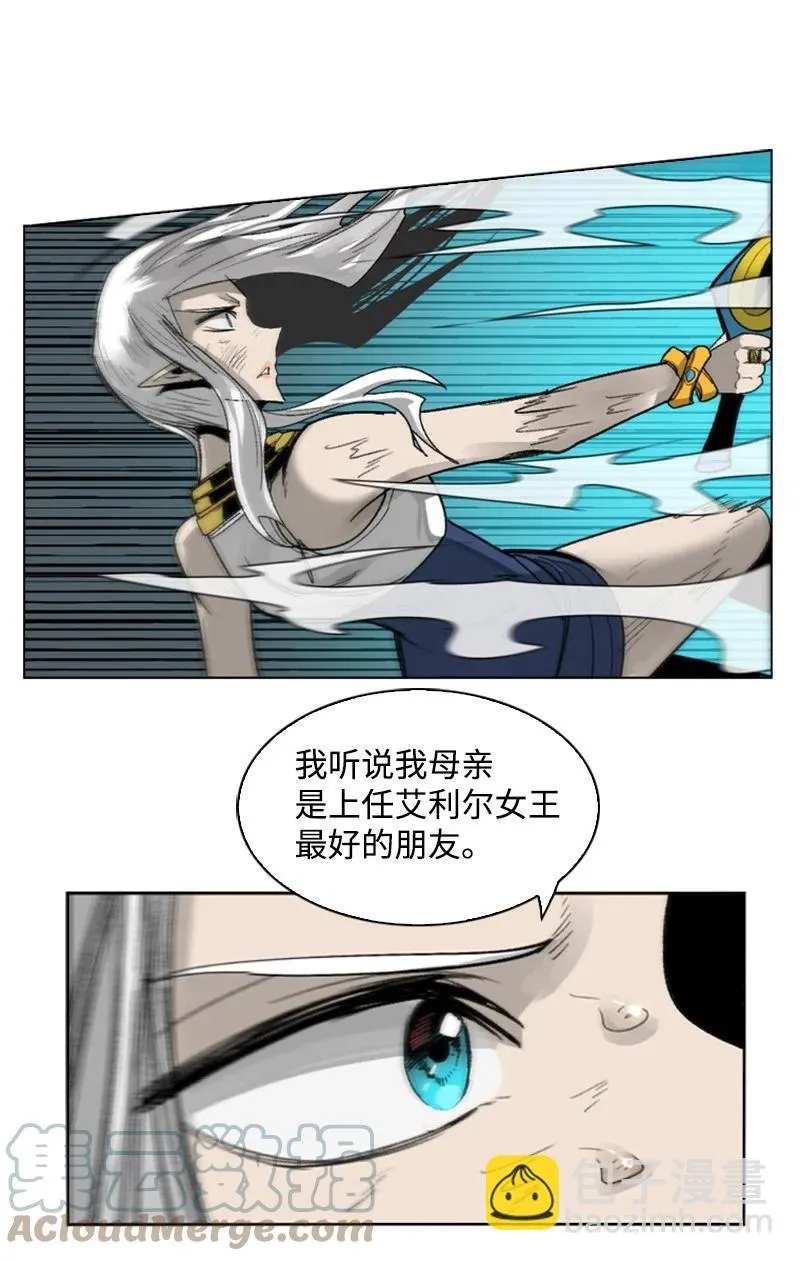 110 天才少女 第17页