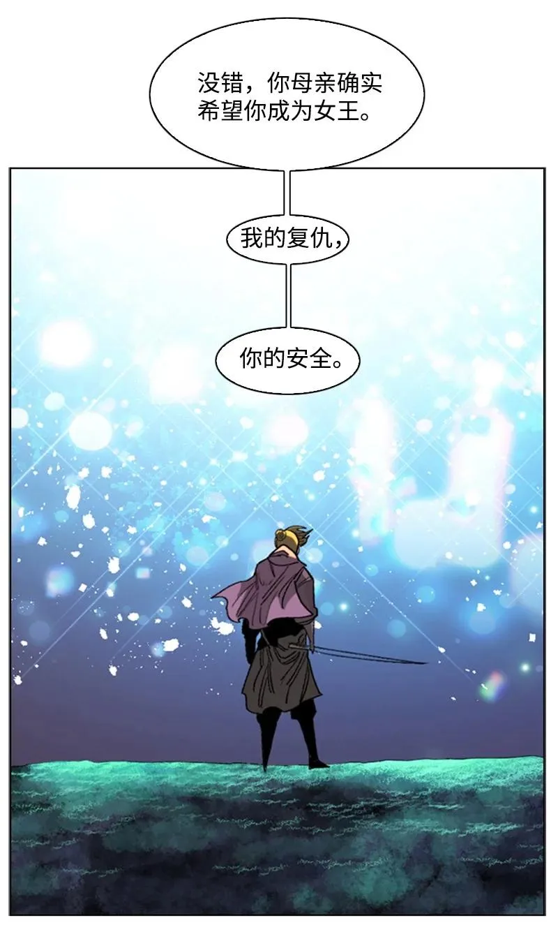 110 天才少女 第23页