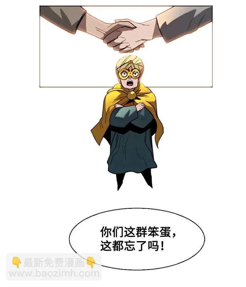 110 天才少女 第70页