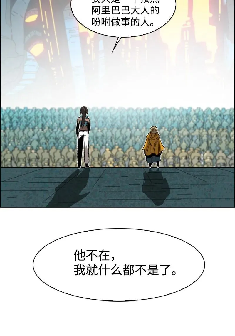 110 天才少女 第76页