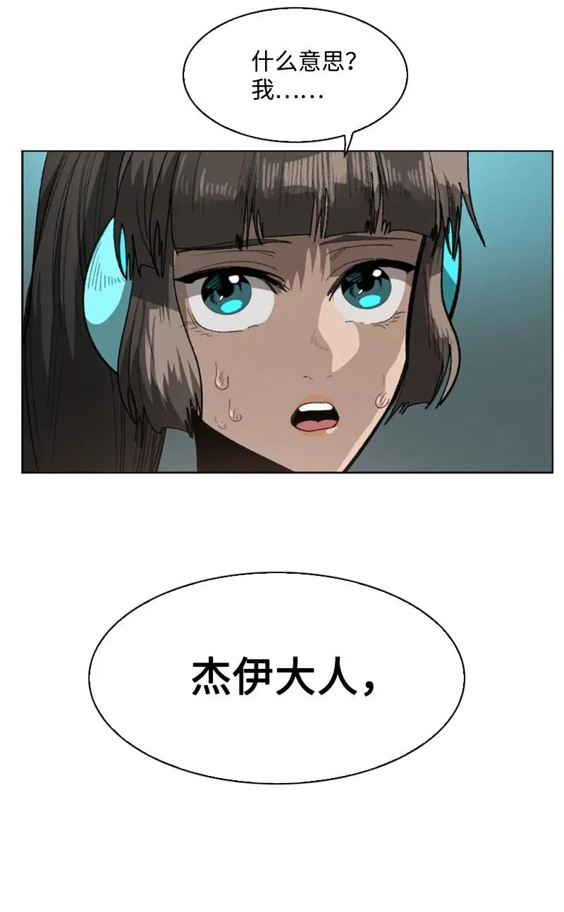 110 天才少女 第80页