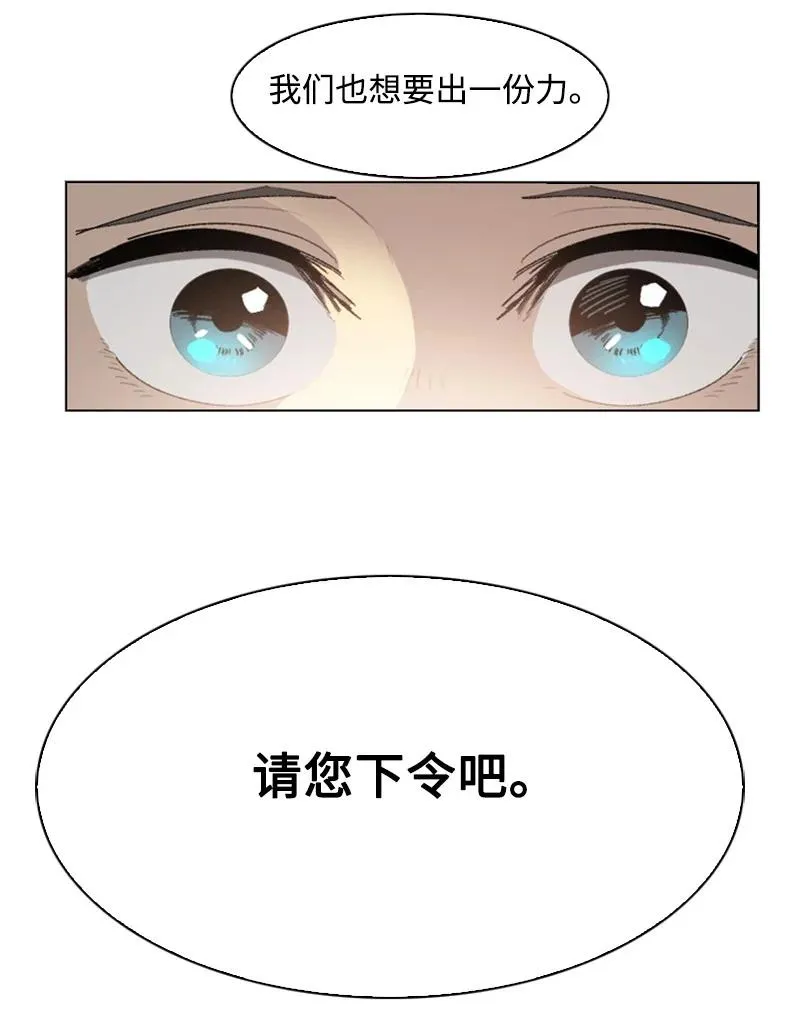 110 天才少女 第82页