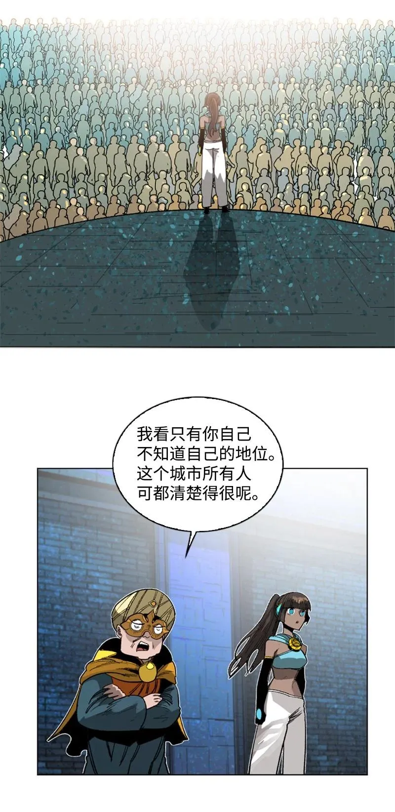 110 天才少女 第83页