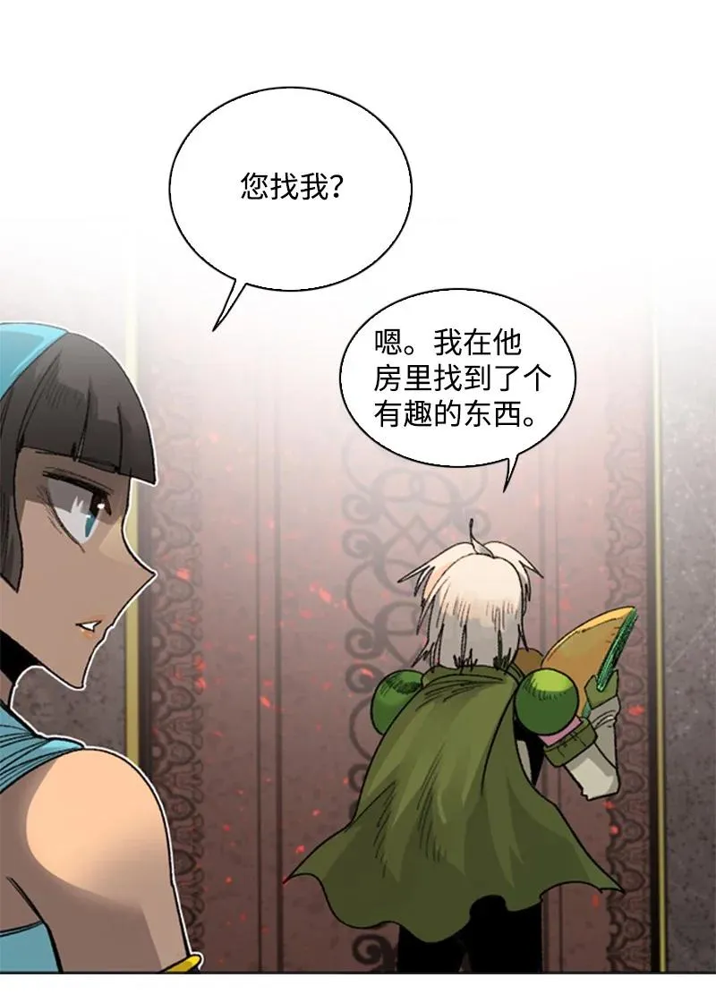 110 天才少女 第98页